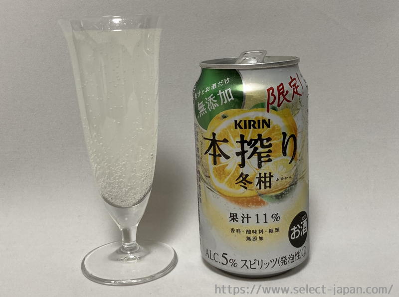 キリン　KIRIN 本搾り　チューハイ　冬柑　2020