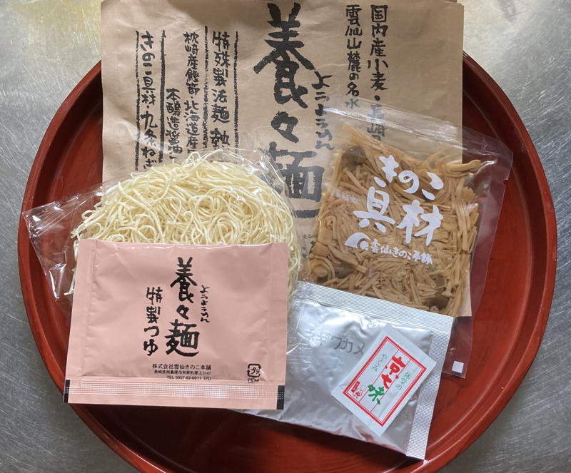 養々麺　ようようめん　国内産小麦　にゅうめん　煮麺　にゅう麺　きのこ　雲仙きのこ本舗　おとりよせ　先生のおとりよせ