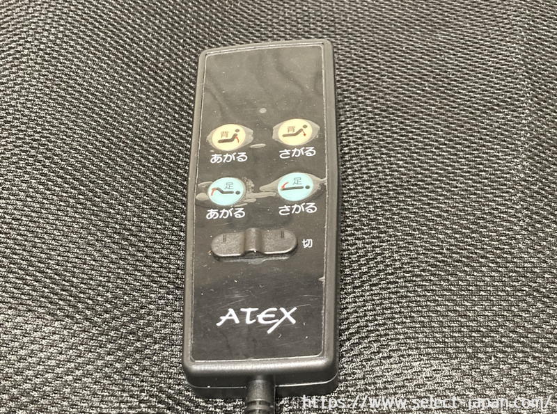 ATEX　アテックス　日本製　電動ベッド　2モーター　メッシュ　収納式　折り畳み　おりたたみ　日本製　made in japan