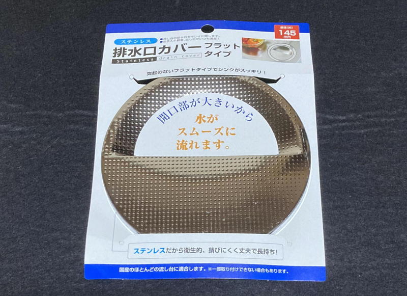 seria セリア　100円　グッズ　百均　ステンレス　排水口　排水溝　蓋　フタ　ふた　日本製　made in japan