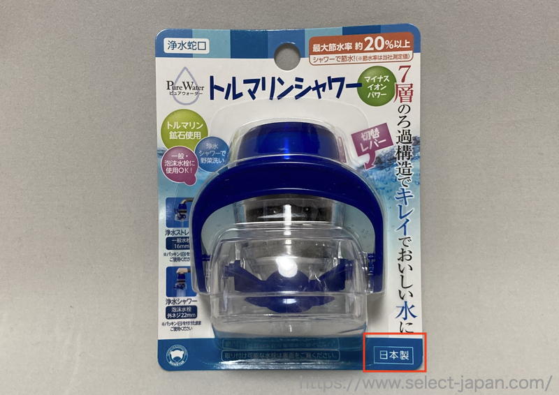 浄水蛇口　ボンスター　トルマリンシャワー　7層　ろ過　浄水器　日本製　made in japan