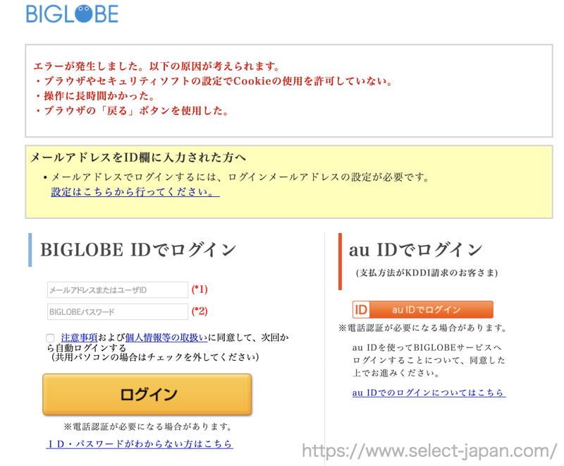 BIGLOBE　解約　MNP BIGLOBEモバイル　格安sim