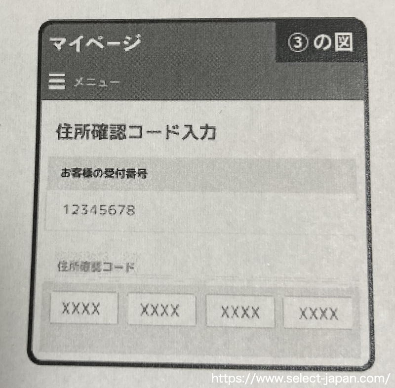 日本通信　格安sim シンプル290 月額290円　かけ放題　MNP 手続き　方法