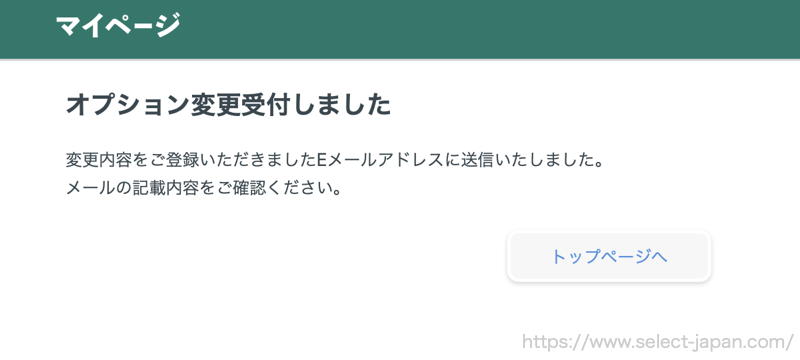 日本通信　格安sim シンプル290 月額290円　かけ放題　MNP 手続き　方法　オプション