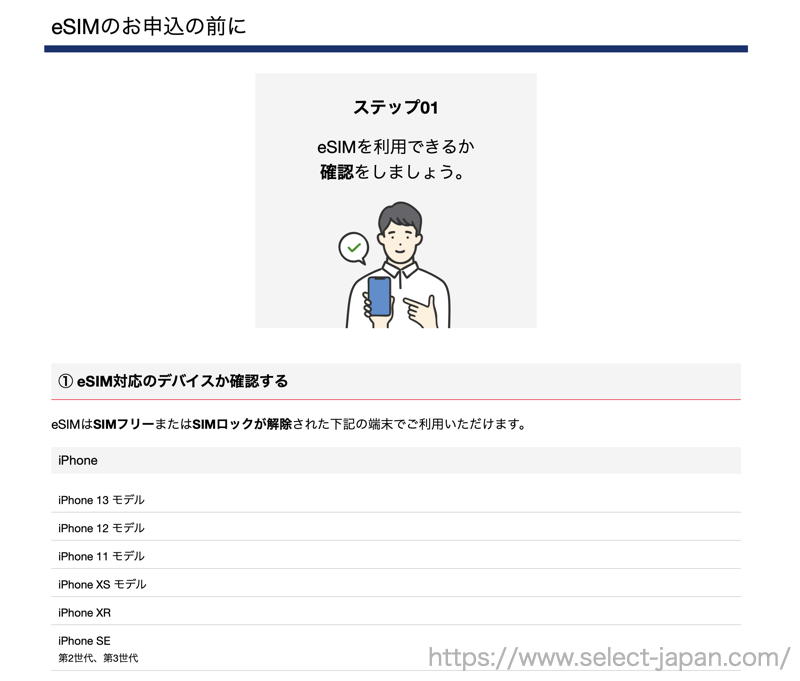 日本通信　格安sim シンプル290 月額290円　かけ放題　MNP 手続き　方法