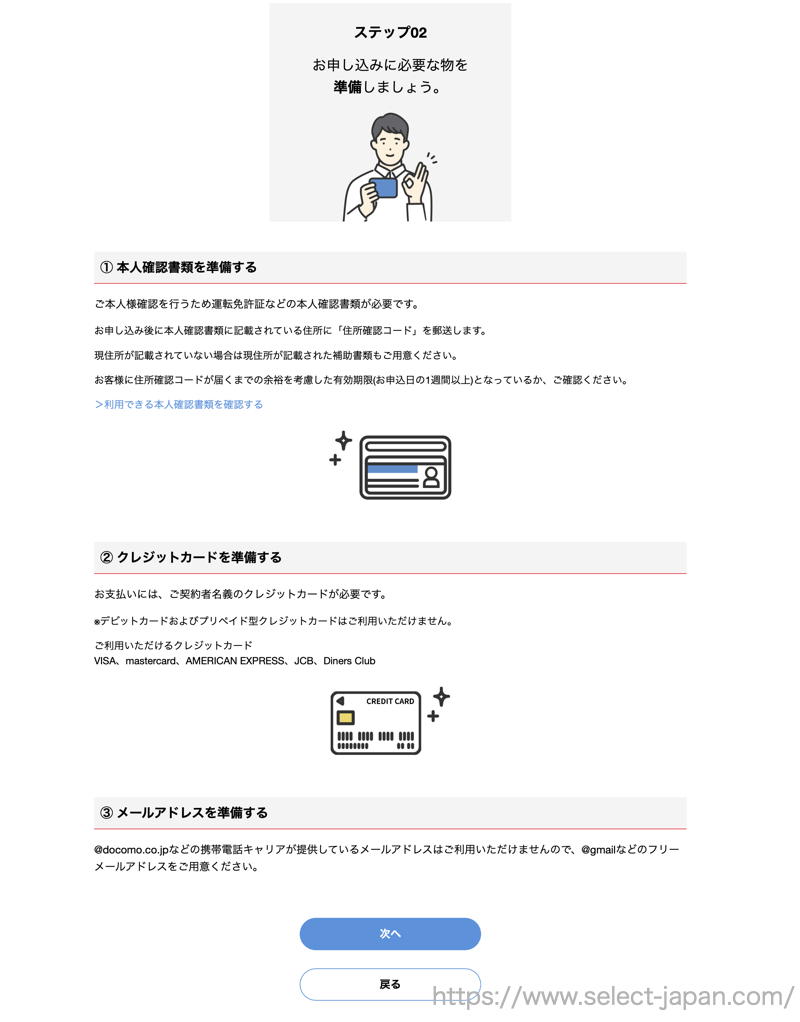 日本通信　格安sim シンプル290 月額290円　かけ放題　MNP 手続き　方法