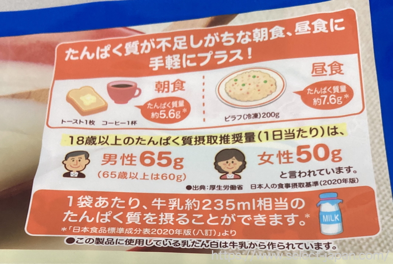 クノール　knorr 味の素　AJINOMOTO カップスープ　プロテイン　ポタージュ　たんぱく質　タンパク質　たんぱく質がしっかり摂れるスープ