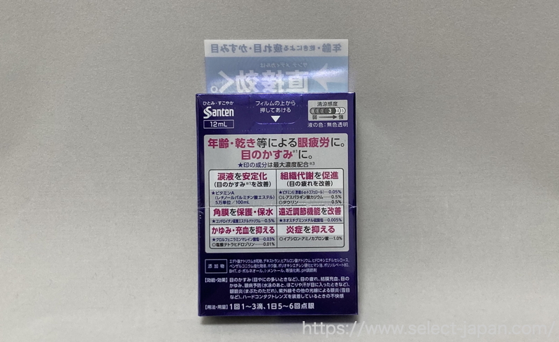 参天製薬 SANTEN 目薬　加齢　老眼　ピント調節　日本製　made in japan サンテメディカル