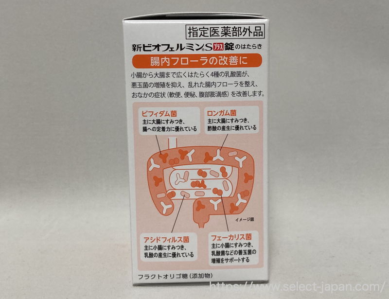 ビオフェルミン製薬　大正製薬　新ビオフェルミンSプラス錠　整腸剤　便秘　下痢　日本製　made in japan