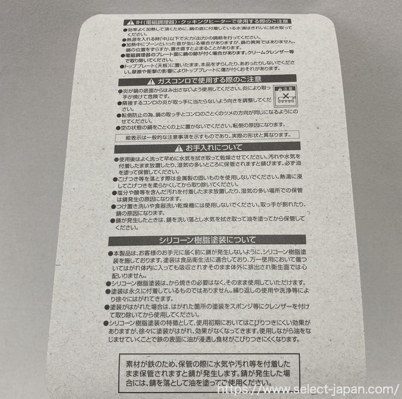 パール金属　フライパン　卵焼き器　鉄職人　燕三条　日本製　made in japan HB-908