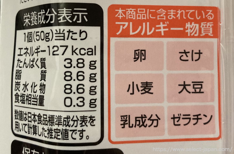 業務スーパー　国産サーモンメンチカツ