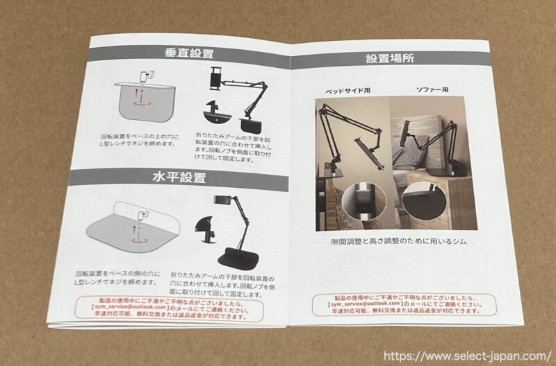 タブレットスタンド　タブレットアーム　スマホ　寝ながら　アーム　クランプ　クランプ無し