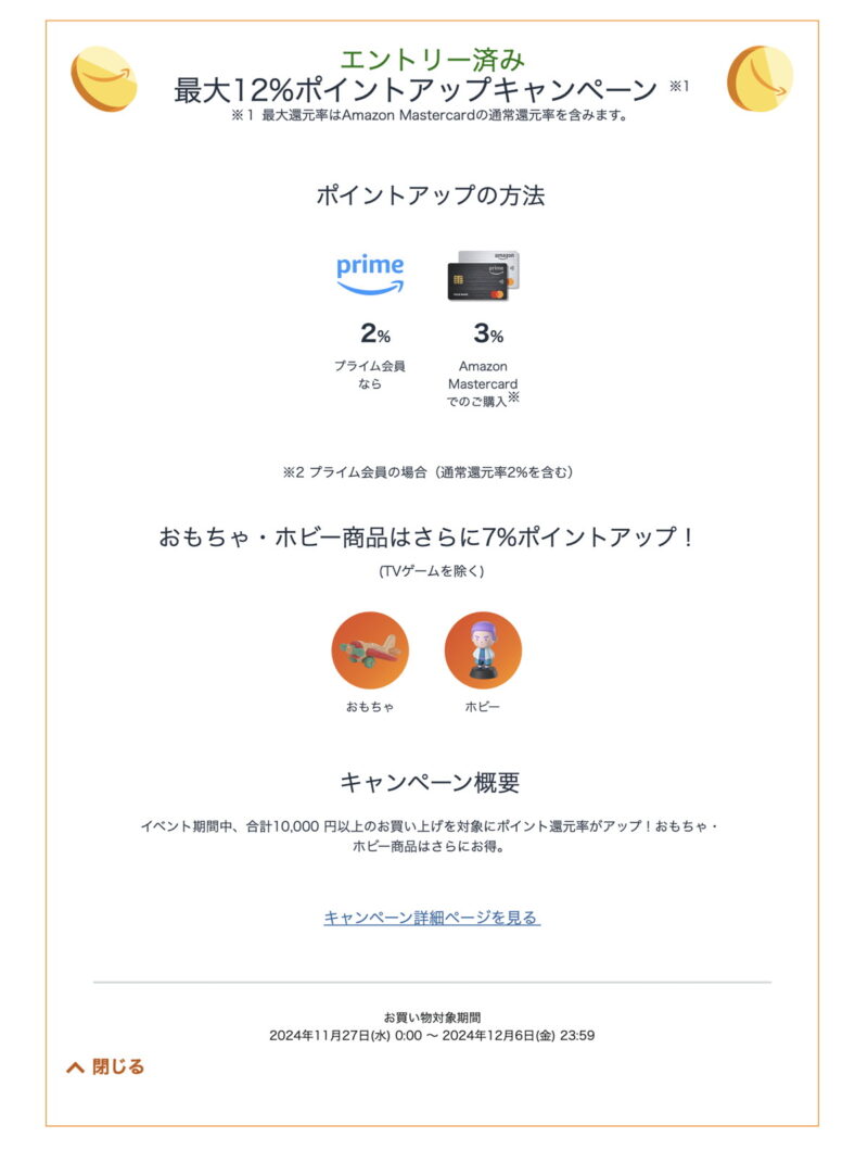 Amazon ブラックフライデー black friday