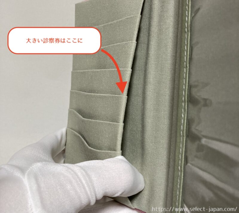 みすや忠兵衛 お薬手帳入れ 和柄 紋菊 日本製 made in japan プレゼント 敬老の日 父の日 母の日 贈答品 プチギフト 診察券 保険証 マイナンバーカード お薬手帳