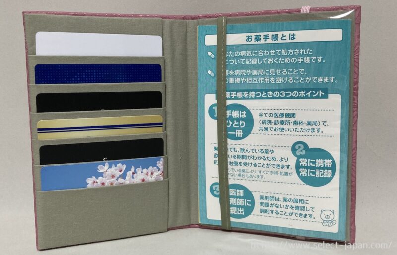 みすや忠兵衛 お薬手帳入れ 和柄 紋菊 日本製 made in japan プレゼント 敬老の日 父の日 母の日 贈答品 プチギフト 診察券 保険証 マイナンバーカード お薬手帳