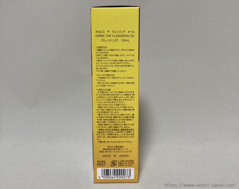 オルビス クレンジングオイル ザクレンジングオイル 日本製 made in japan