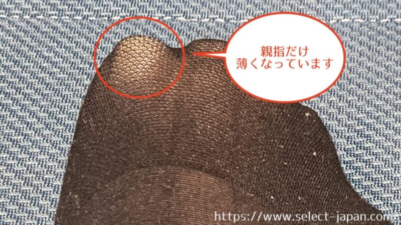 靴下屋 Tabio コットン親指サック 日本製 made in japan
