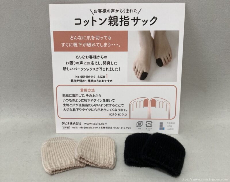 靴下屋 Tabio コットン親指サック 日本製 made in japan