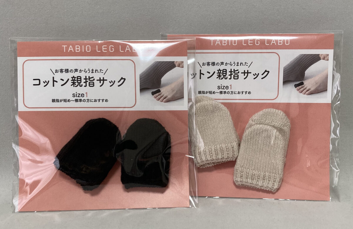 靴下屋　Tabio コットン親指サック　日本製　made in japan