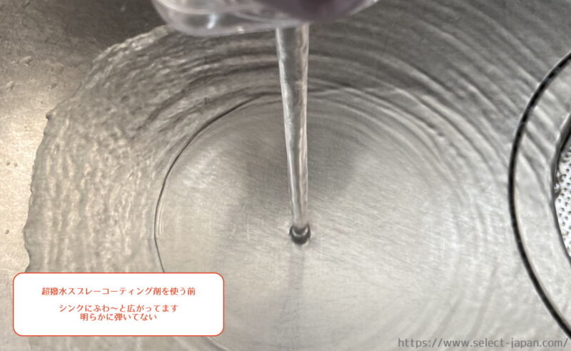 友和 超撥水スプレー コーティング剤 水回り用 日本製 made in japan