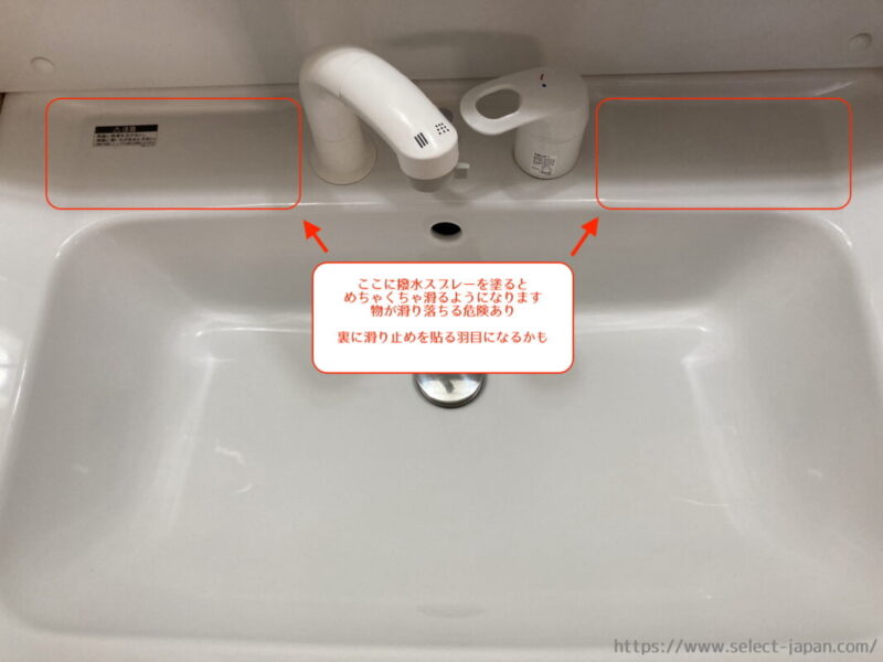 超撥水スプレー　塗る場所　注意　日本製　made in japan　掃除