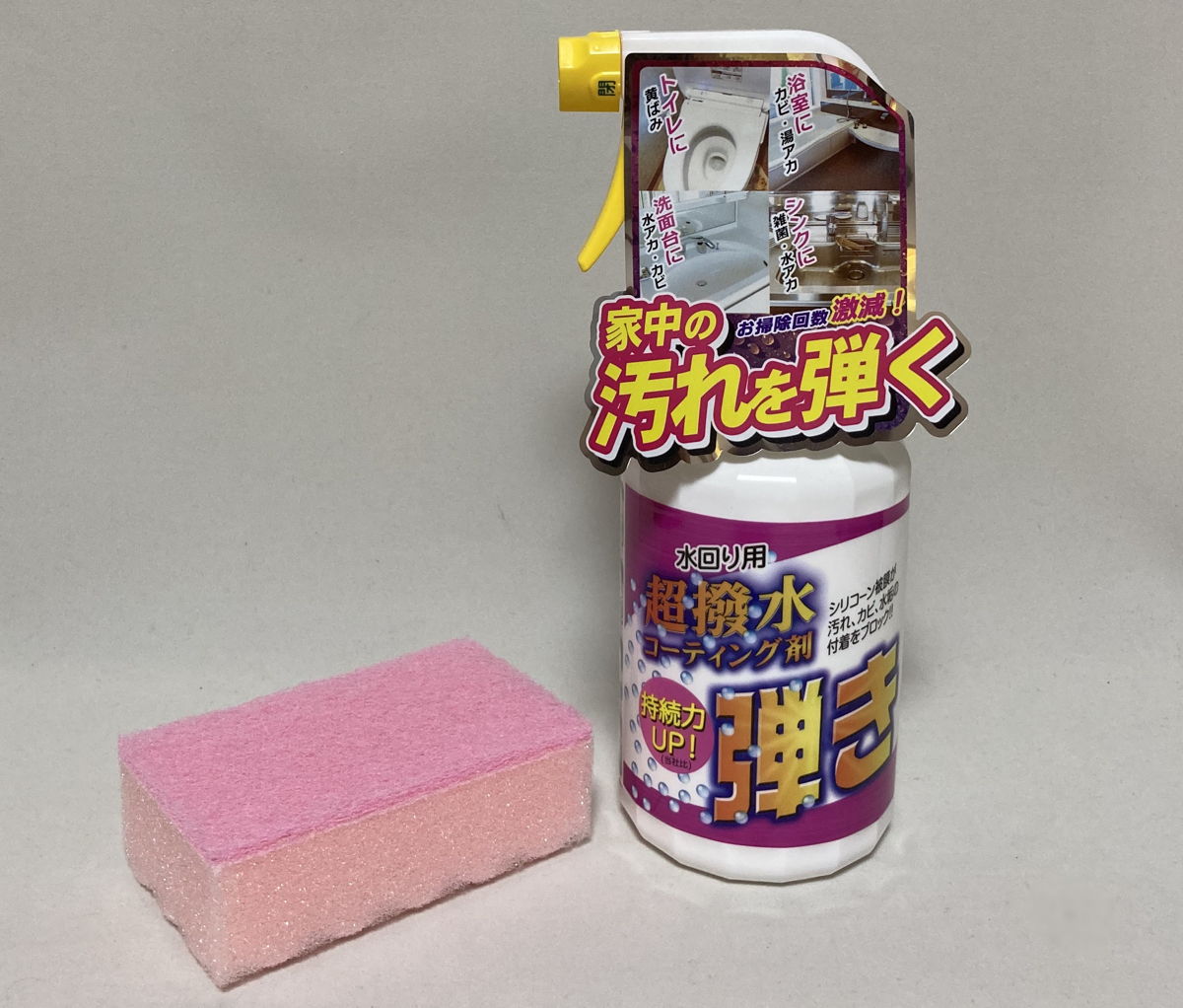 友和　超撥水スプレー　コーティング剤　水回り用　日本製　made in japan