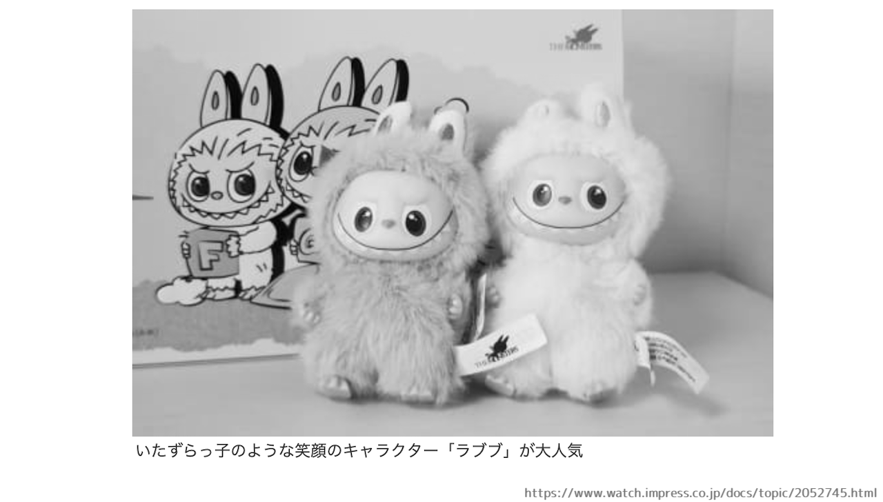 ラブブ　発がん性物質