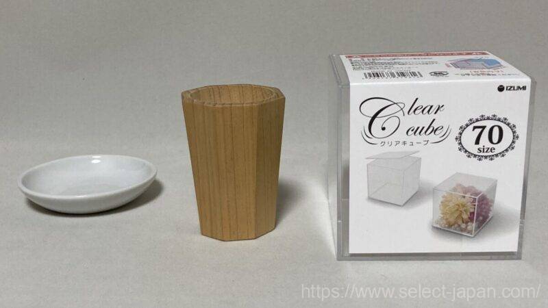 盛り塩　必要なもの　皿　円錐器　円錐固め器　固め方　クリアキューブ　アクリルキューブ　コツ　方法