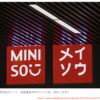 名創良品　ロゴ