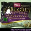 pasco（パスコ）アールグレイシフォンケーキ