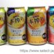 KIRIN キリン　本絞り　チューハイ