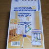 日本製　スタンドハンガー　made in japan
