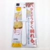 ピーラー式バターナイフ　バター　薄く削る　日本製　made in japan ピーラー