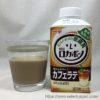 明治　ロカボーノ　カフェラテ　低糖質