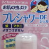 キンチョー　虫除け　虫よけ　プレシャワーDFジェル　日本製　made in japan
