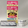 第一三共ヘルスケア　ペラックT錠　喉　咽頭炎　喉頭炎　口内炎　のどの痛み　日本製　大衆薬　OTC薬　made in japan