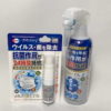 エーザイ　eisai　Etak　イータック　抗菌化スプレー　日本製　made in japan