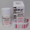興和　コーワ　ザガードコーワ　整腸錠　大腸　腸内環境　リーキーガット症候群　対策　予防　腸内フローラ　口コミ　感想　ビフィズス菌　乳酸菌　納豆菌